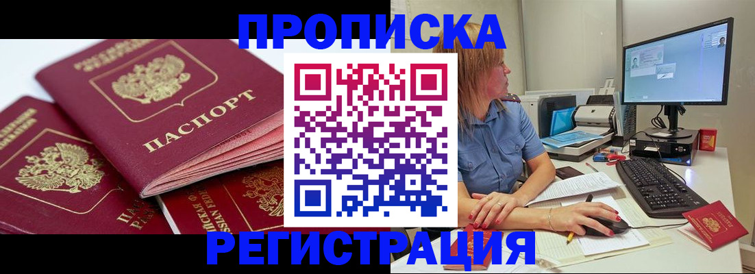 прописка законно в Выборге