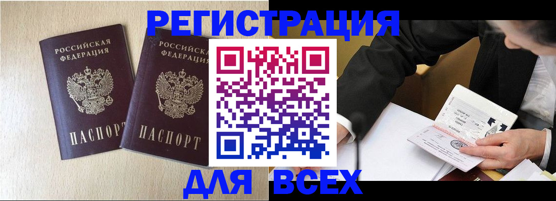 прописка регистрация в Выборге