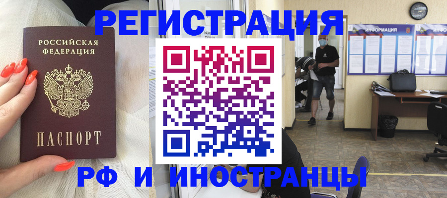 временная регистрация для школы в Выборге