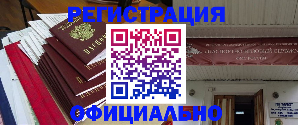 прописка регистрация в Выборге