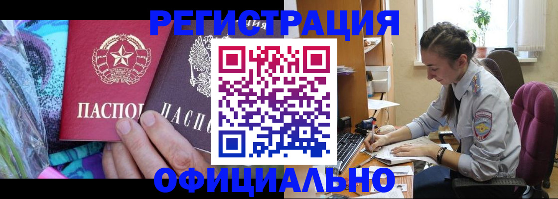 временная регистрация для школы в Выборге