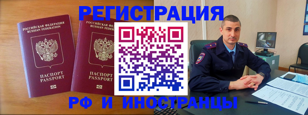 прописка для работы в Выборге